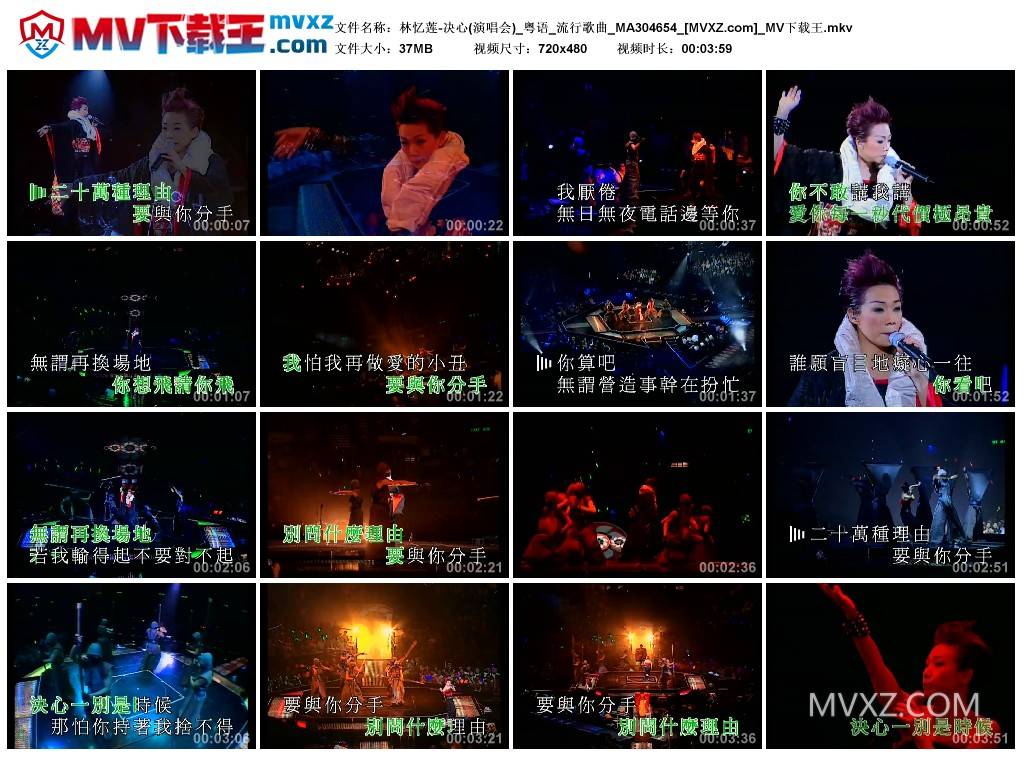 林忆莲-决心(演唱会)_粤语_流行歌曲_MA304654
